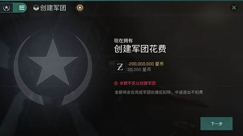 星战前夜无烬星河华为渠道服游戏截图6