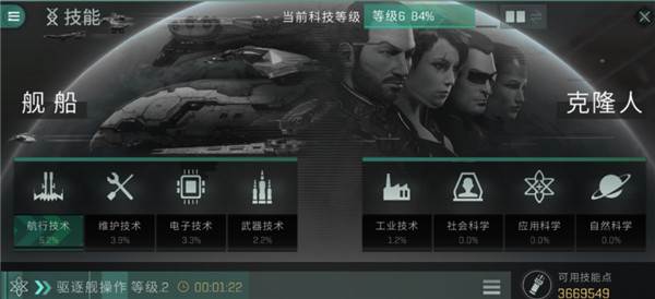 星战前夜无烬星河华为渠道服游戏截图11