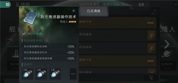 星战前夜无烬星河华为渠道服游戏截图12