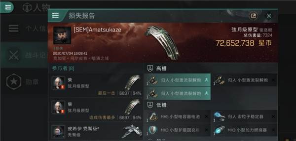 星战前夜无烬星河华为渠道服游戏截图13