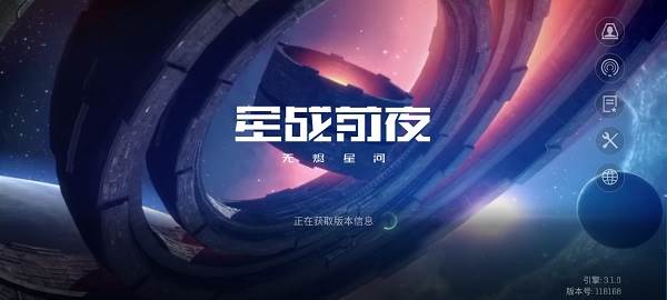 星战前夜无烬星河华为渠道服游戏截图18