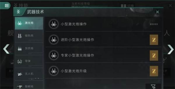 星战前夜无烬星河华为渠道服游戏截图19
