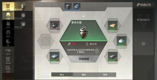 Badlanders国服游戏截图23