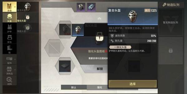 Badlanders国服游戏截图25