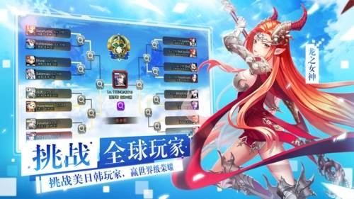 女神联盟2安卓版游戏截图2