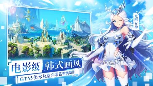 女神联盟2安卓版游戏截图4