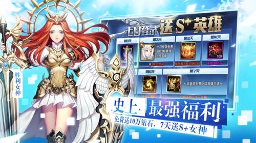 女神联盟2安卓版游戏截图5