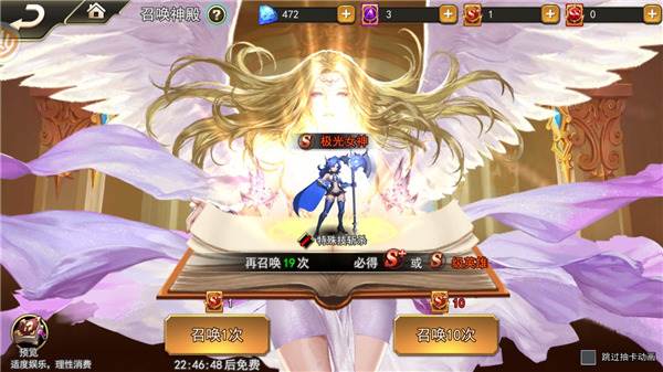 女神联盟2安卓版游戏截图10
