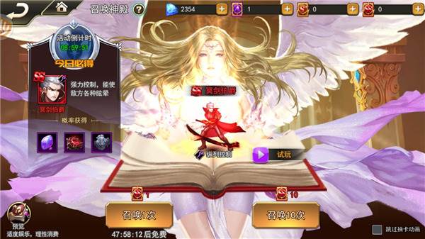 女神联盟2安卓版游戏截图11