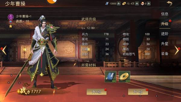 小小曹操传1