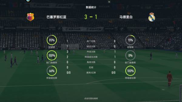 足球大玩家1