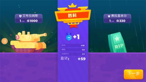 坦克之星2游戏截图8