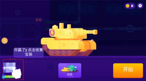 坦克之星2游戏截图9
