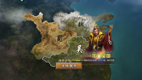 三国一统天下1