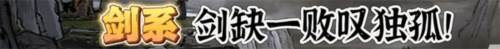 鬼谷八荒3