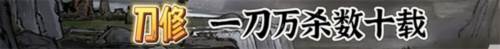 鬼谷八荒4
