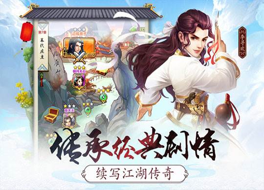 大掌门2游戏1