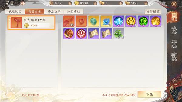货币获取指南配图3