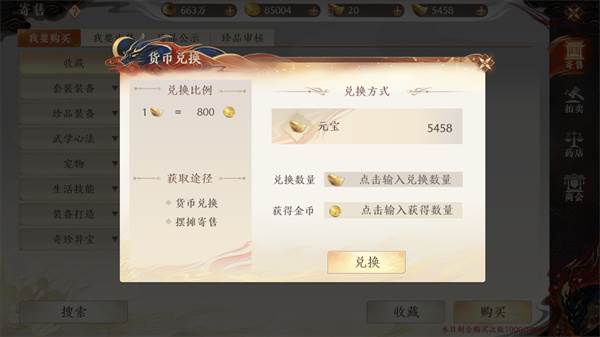 货币获取指南配图4