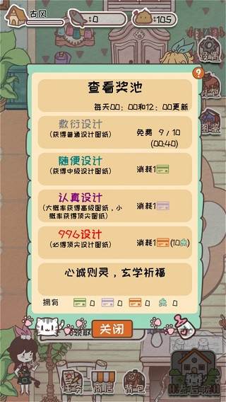 开心猫舍红包版图片2