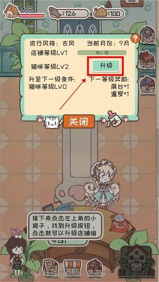 开心猫舍红包版图片5