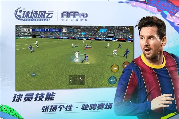 球场风云3