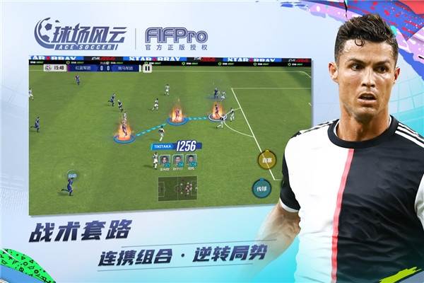球场风云4