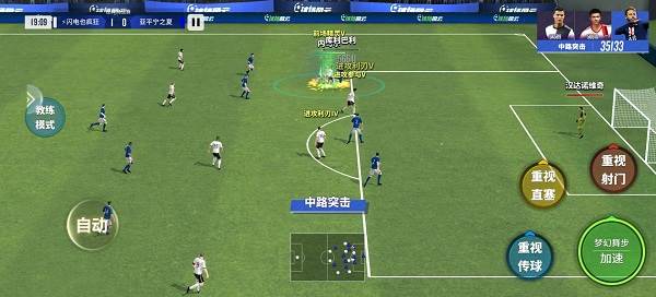 球场风云5