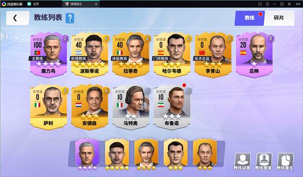 球场风云6
