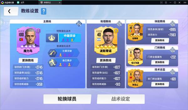 球场风云7