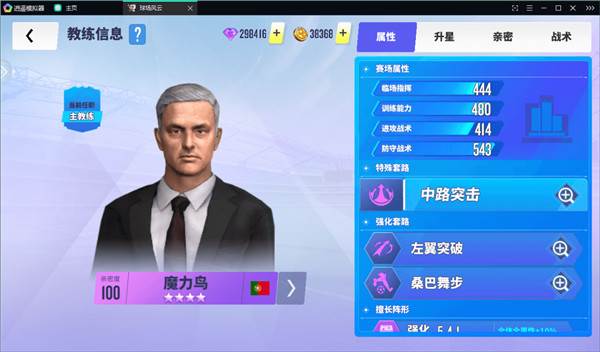 球场风云9