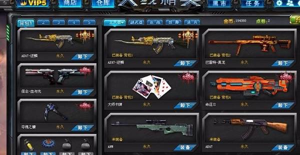 火线精英4