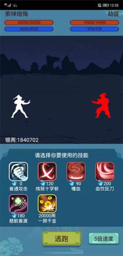 武侠人生模拟器10