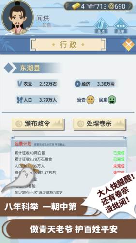 易次元古代人生模拟器2