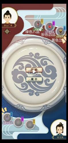 易次元古代人生模拟器10