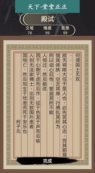 易次元古代人生模拟器12