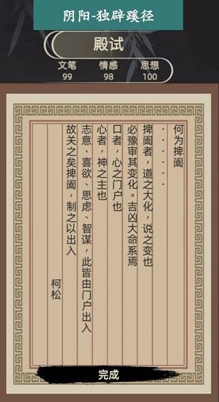 易次元古代人生模拟器13