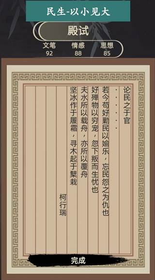 易次元古代人生模拟器14