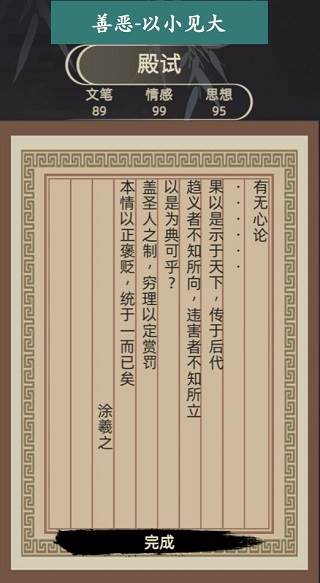 易次元古代人生模拟器15