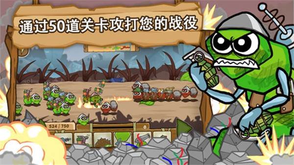 激战毛毛虫军团正版游戏截图