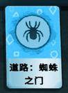密教模拟器6