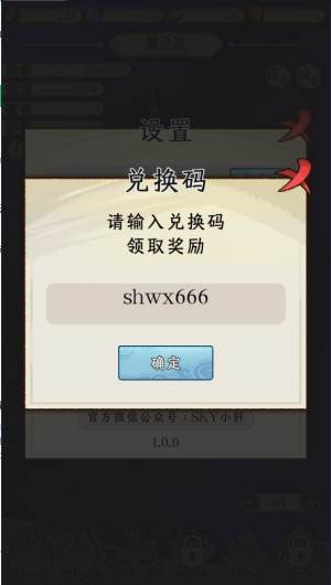 守护祖星游戏图片3