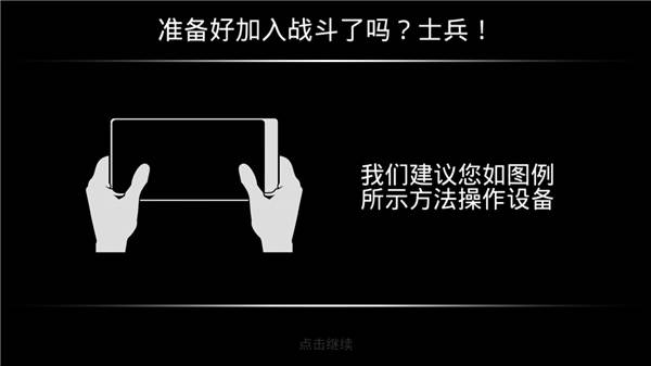 火线指令2游戏3