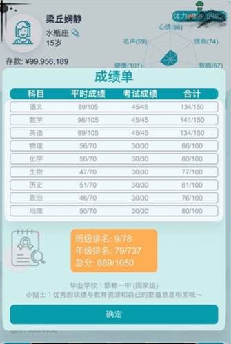 自由人生模拟器中文版破解版游戏截图