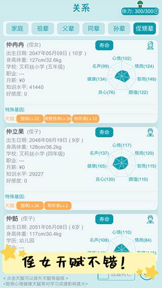自由人生模拟器中文版破解版游戏截图
