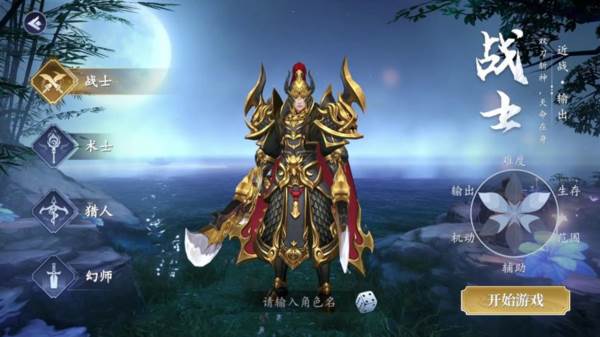 猎魔远征1