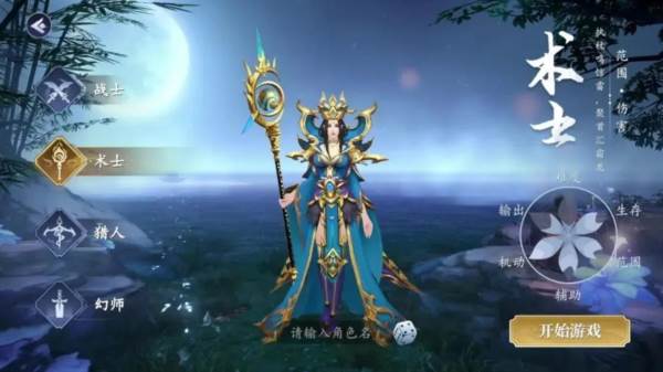 猎魔远征2