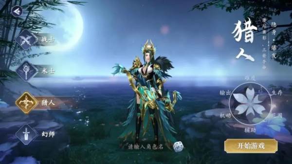 猎魔远征3