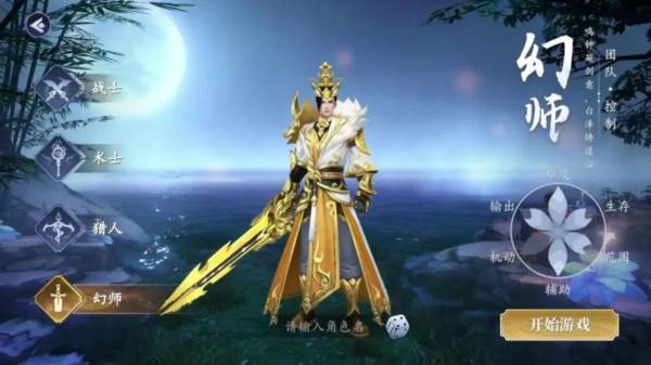 猎魔远征4