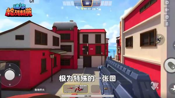 迷你枪战精英九游版游戏截图